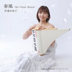 Harukaze The Vernal Breeze