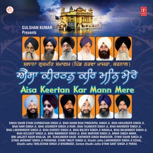 Aisa Keertan Kar Mann Mere