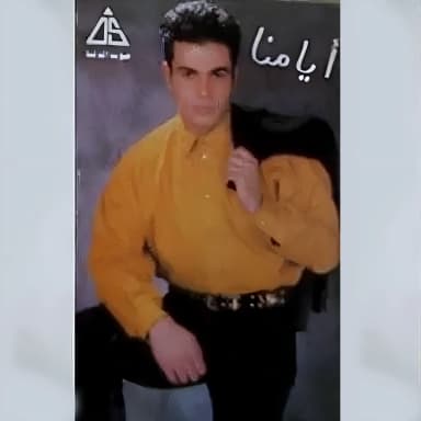 أيامنا