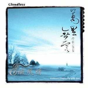 Cloudless