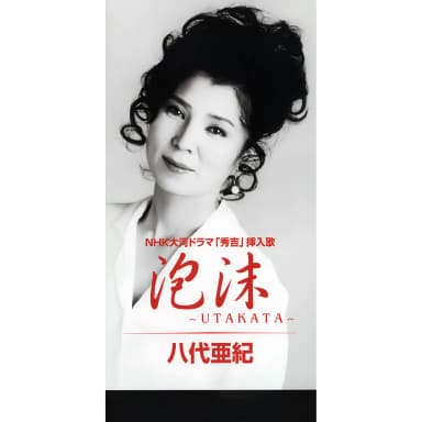 Utakata