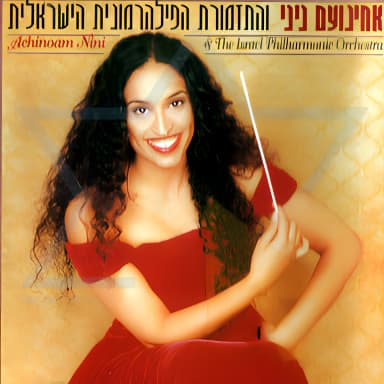 Aval Ahava