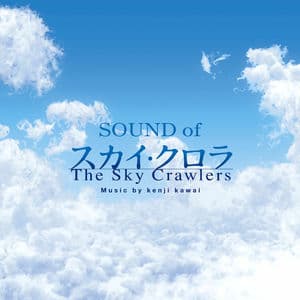 SOUND of The Sky Crawlers