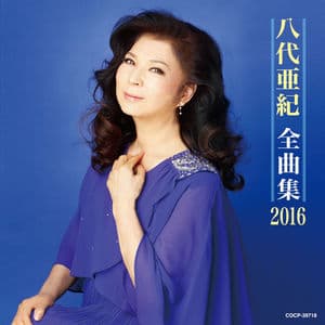 Aki Yashiro Zenkyokushuu 2016