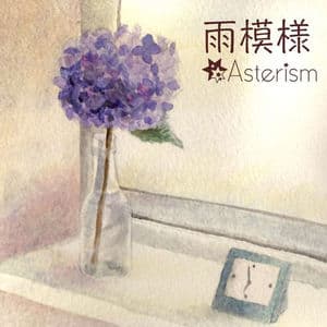 Amemoyou (Rainy Day)