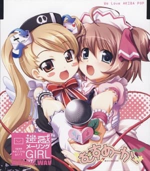 Meiwaku Mailing Gir