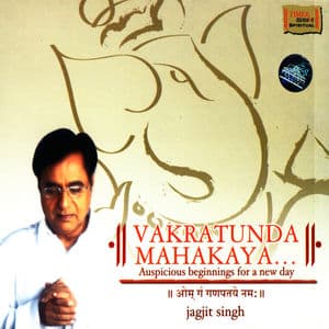 Vakratunda Mahakaya