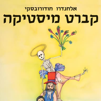 קברט מיסטיקה
