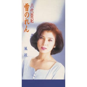Yuki Noren / Fumon