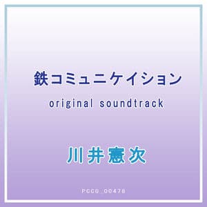 Kurogane Communication Original Soundtrack
