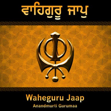 Waheguru Jaap