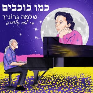 תודה אהבה