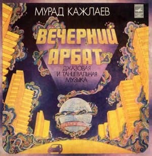 Vechernii Arbat