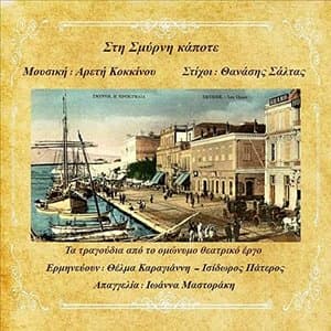 Sti Smyrni Kapote