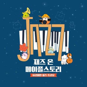 JAZZ on MapleStory (JAZZ on Version)
