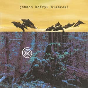 Joumon Kairyuu - Kaze no Joumon III -