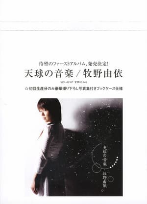 N.H.K ni Youkoso! ED2 Single - Madokashii Sekai No Ue De