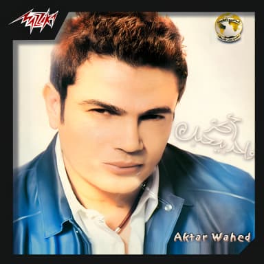 Aktar Wahed
