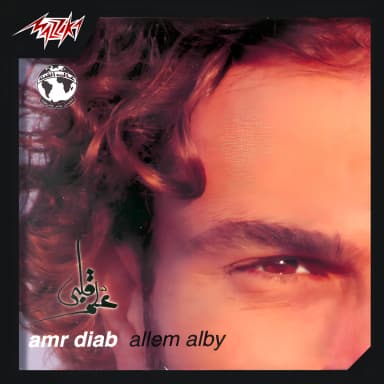 Allem Alby