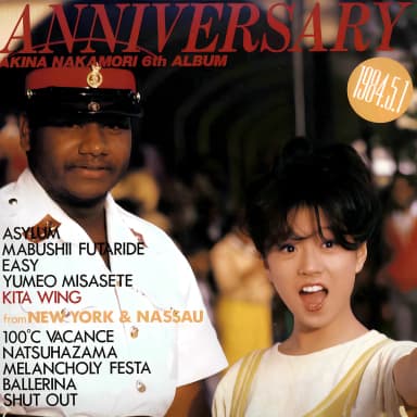Anniversary (2012 Remaster)