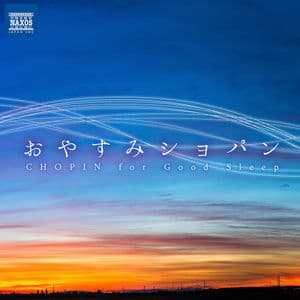 おやすみショパン ～心地よい眠りのためのショパンメドレー～