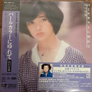 Momoe Hakusho