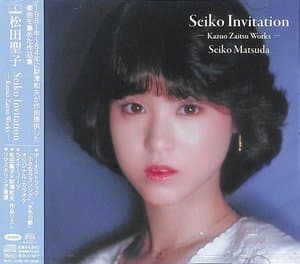 Seiko Invitation (Kazuo Zaitsu Works)