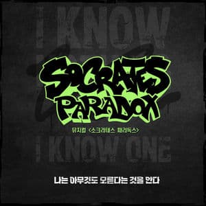 MUSICAL <SOCRATES PARADOX>