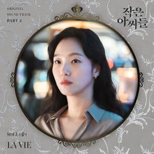 Little Women OST Part 2