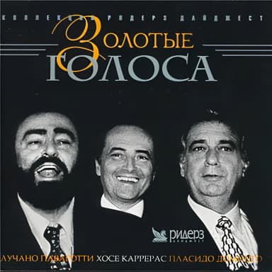 Да здравствует Италия!