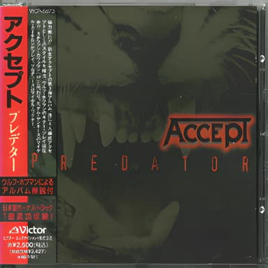 Predator (Japan)